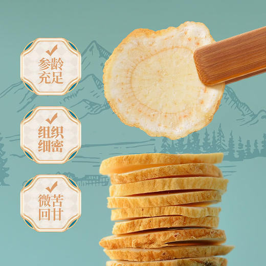 MM 山姆 北京同仁堂 西洋参 60g 商品图3