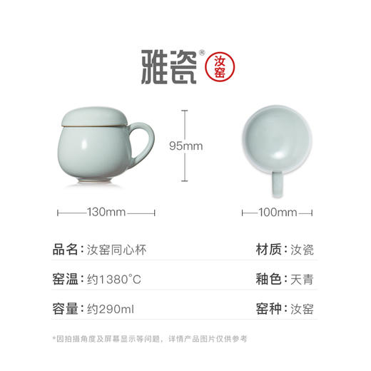 汝窑同心杯  办公杯 商品图6
