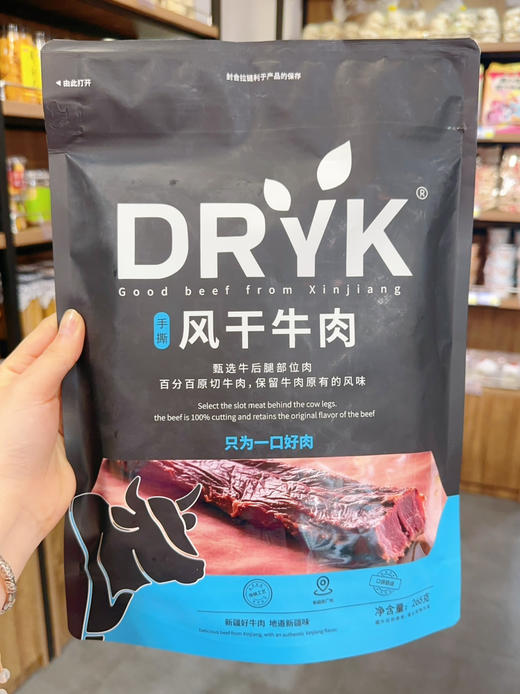 迪瓦克手撕风干牛肉 商品图0