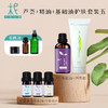 痘 皮肤 油皮   用 套装五 乳液/柔肤水/精华油  DIY 护肤套装 聚划算 商品缩略图0