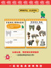 EZ | 【殷墟博物馆】儿童版电子看展手册（46页PDF，适用于3-12岁） 商品缩略图7
