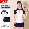 儿童泳衣女童中大童初中生保守分体2025夏季新款女孩游泳衣套装备 商品缩略图1