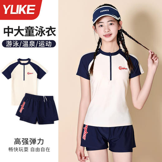 儿童泳衣女童中大童初中生保守分体2025夏季新款女孩游泳衣套装备 商品图1