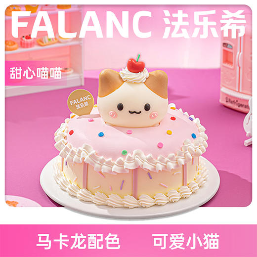 甜心喵喵0卡糖动物奶油蛋糕  | FALANC CAKE 商品图0