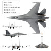 中航工业官方正品-长春航展、九三阅兵纪念品 特尔博1:72歼16D电子战飞机模型合金仿真成品歼16战斗机精品拼装版 商品缩略图1