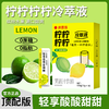 平价优选：配料干净！原浆夏日净爽柠柠柠柠多柠冷萃液多种柠檬原液饮 欢喜客 商品缩略图0