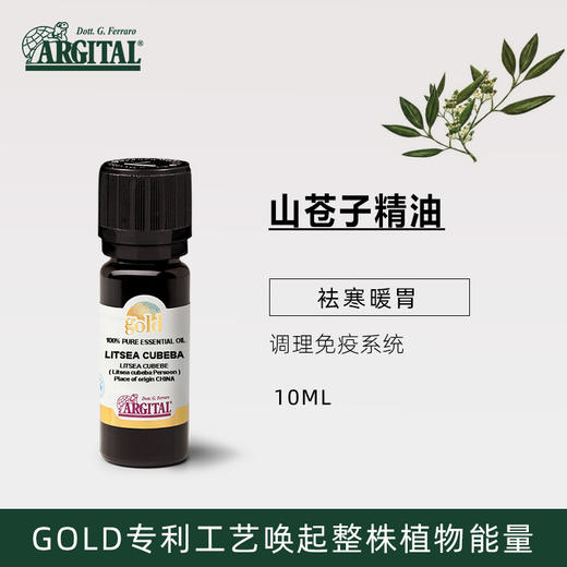 雅琪朵：山苍子精油10ml 商品图0