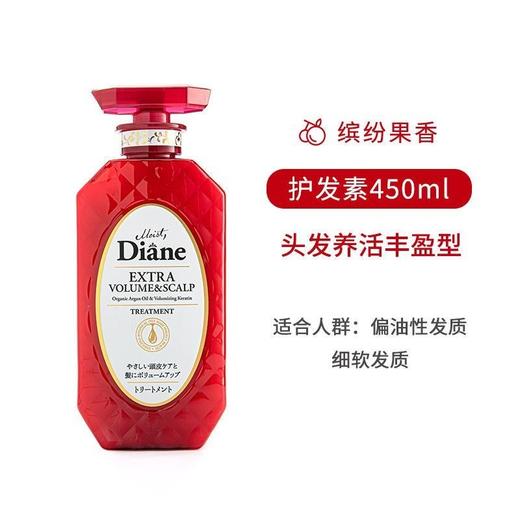 日本黛丝恩Diane洗发水护发素致美控油蓬松滋润护发素450ml效期26年12月（下单备注功效） 商品图4