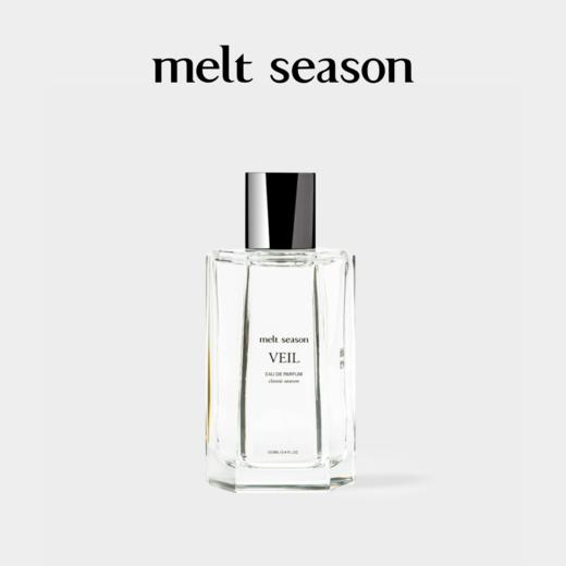 melt season经典系列香水「面纱VEIL」 商品图2