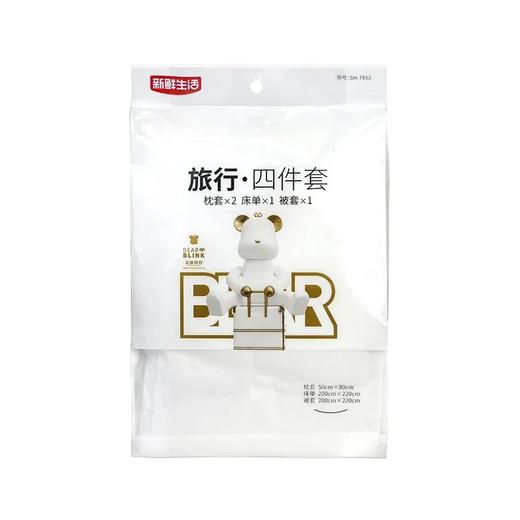 【3人成团】新鲜生活旅行四件套7912  247640 商品图0