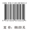 人体解剖学（第五版） 商品缩略图4