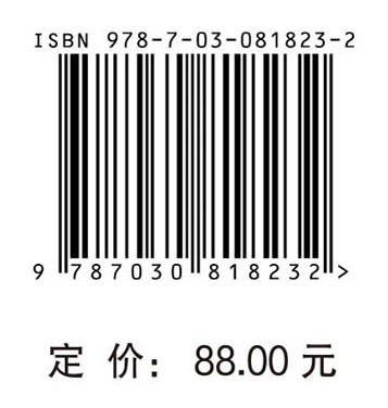 人体解剖学（第五版） 商品图4