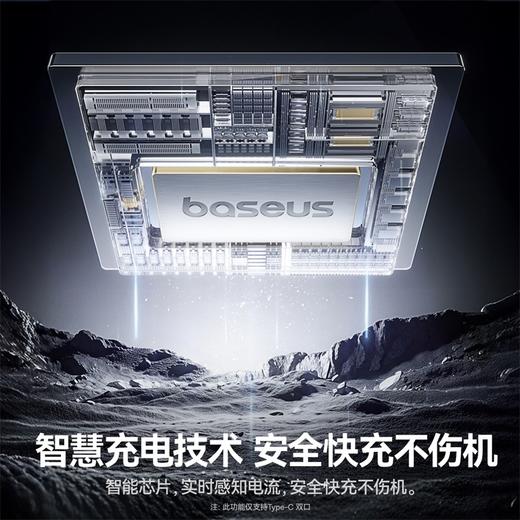 倍思 劲速系列 快充数据线 Type-C to Type-C 100W 商品图1