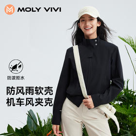 MOLYVIVI魔力薇薇机车软壳外套女2025秋季新款立领短款防风防雨户外登山服