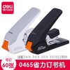 得力0465省力重型订书机** 商品缩略图0
