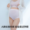 【新品上新】有棵树纯棉裆抗菌托腹高腰大码全孕期专用女士内裤2条装-W7008 商品缩略图6