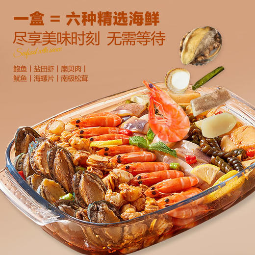 MM 山姆 冷萃捞汁小海鲜 2kg 商品图4