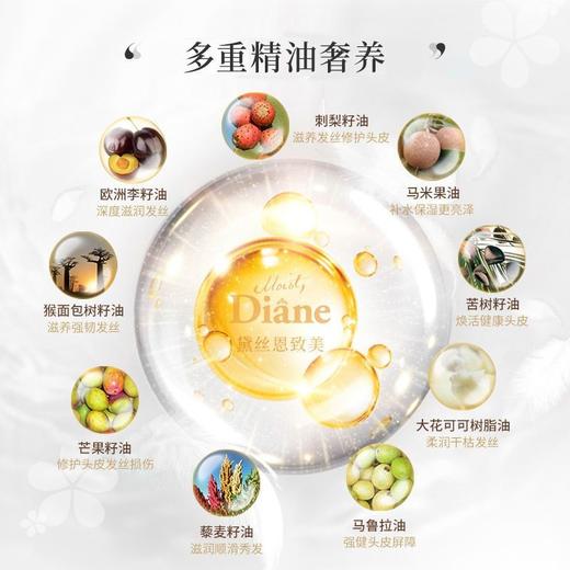 日本黛丝恩Diane洗发水护发素致美控油蓬松滋润护发素450ml效期26年12月（下单备注功效） 商品图5