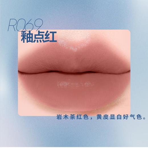 玛丽黛佳裸感绒雾唇颊多用霜R069釉点红【30174312】 商品图1