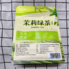 知福好山茉莉绿茶40g（2g*20包） 商品缩略图1