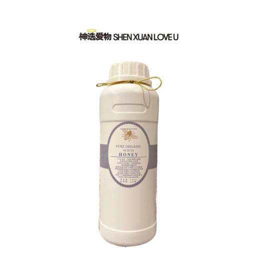 【预售】5月5日左右发货[一年只卖这俩月]蜜中之👑 【活的水样洋槐头道蜜🐝】清透如水 | 富含100%活性酶 |护甘解酒滋阴润🫁通💩 | 生鲜食物一旦下单除非质量问题否则不退不换 | 顺丰包邮 商品图0