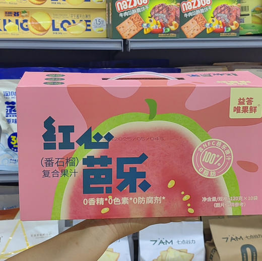 【爆减重瘦身健康饮品推荐系列】领头鲜椰子水上架，椰子中大量的酶和丰富的水分💧以及低含量的钠。有助于体内。更有助于增强饱腹感，快来和我一起 商品图4