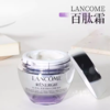 LANCOME兰蔻 百肽霜50ml 香港直邮 商品缩略图4