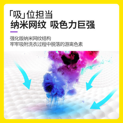 涤尚防串染吸色片5袋（送爆炸盐40克）-日常款共260片 商品图1