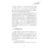 战略外包与供应商管理/姜玟求/王小珍著/浙江大学出版社 商品缩略图3