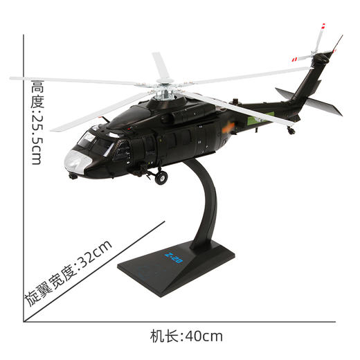 特尔博 1:48 1:72直20直升机模型丨合金仿真军事模型 丨收藏 商品图4