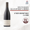 2021 Domaine Antoine Lienhardt Côte de Nuits Villages "Les Essards" 安托万利恩哈特（夜丘村）萨德园干红葡萄酒 商品缩略图0