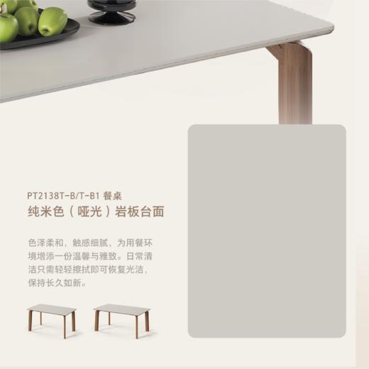 顾家家居整装 现代简约集成 茶几餐桌PT2138 商品图4