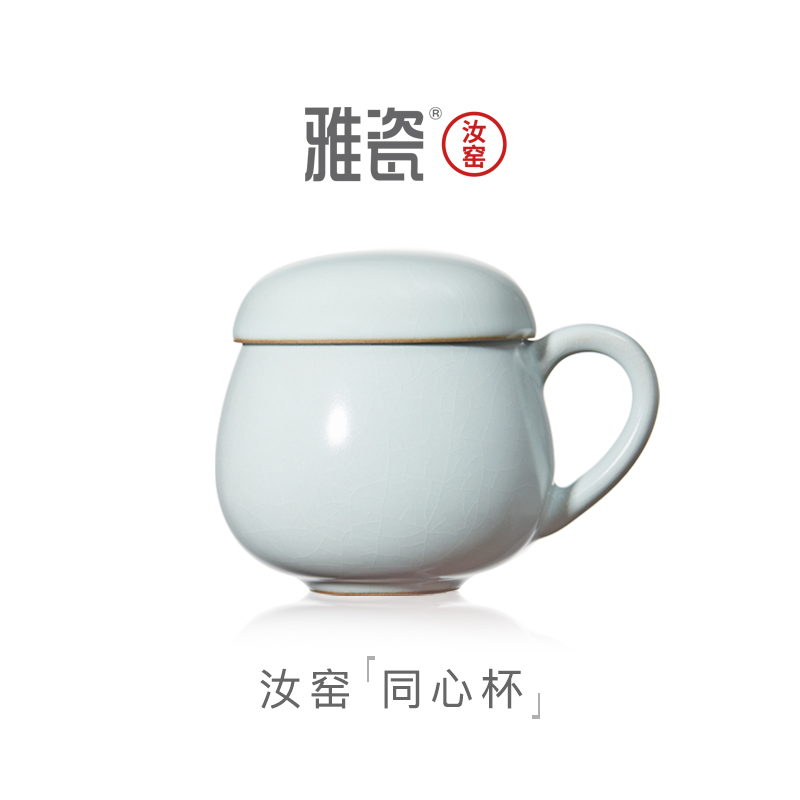 汝窑同心杯  办公杯