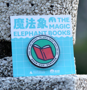 魔法象原创插画冰箱贴 可选柠檬 /书本/象鼻山/逍遥楼/象宝 魔法象文创