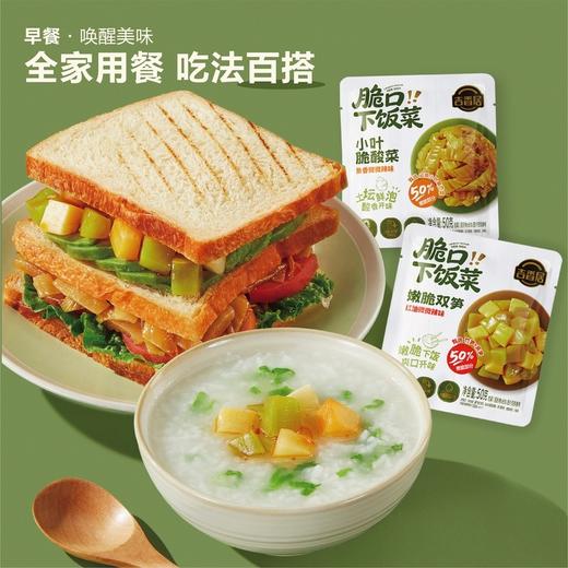 聚便利 X 山姆 吉香居 脆口下饭菜 1包/50g 商品图3