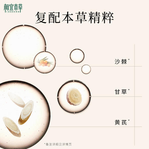 相宜本草红景天水光焕亮素颜霜*50g 保湿提亮肤色 商品图5