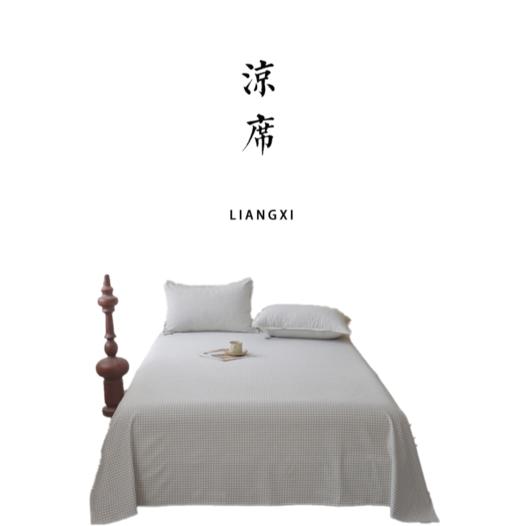 棉麻质感凉席/枕套84%棉16%苎麻 苎麻清爽不易粘身 【基地直发】 商品图0