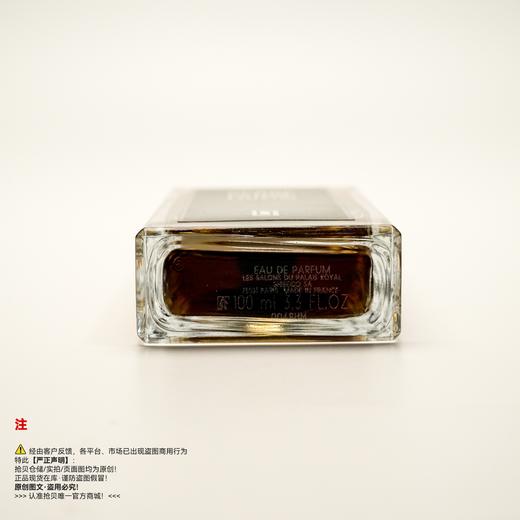 Serge lutens芦丹氏 大写檀香香水 商品图3