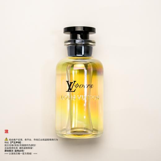 LV路易威登 LOVERS/爱之耀眼香水 商品图0