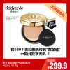 【王炸割肉价】娇兰金钻修颜气垫粉底液00N  14.5g（限26年2月） 商品缩略图0