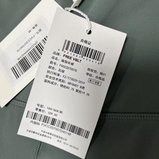 （清仓价）DREE VOLT（GXG同公司品牌）瑜伽运动裤7007D-喜出 商品图3