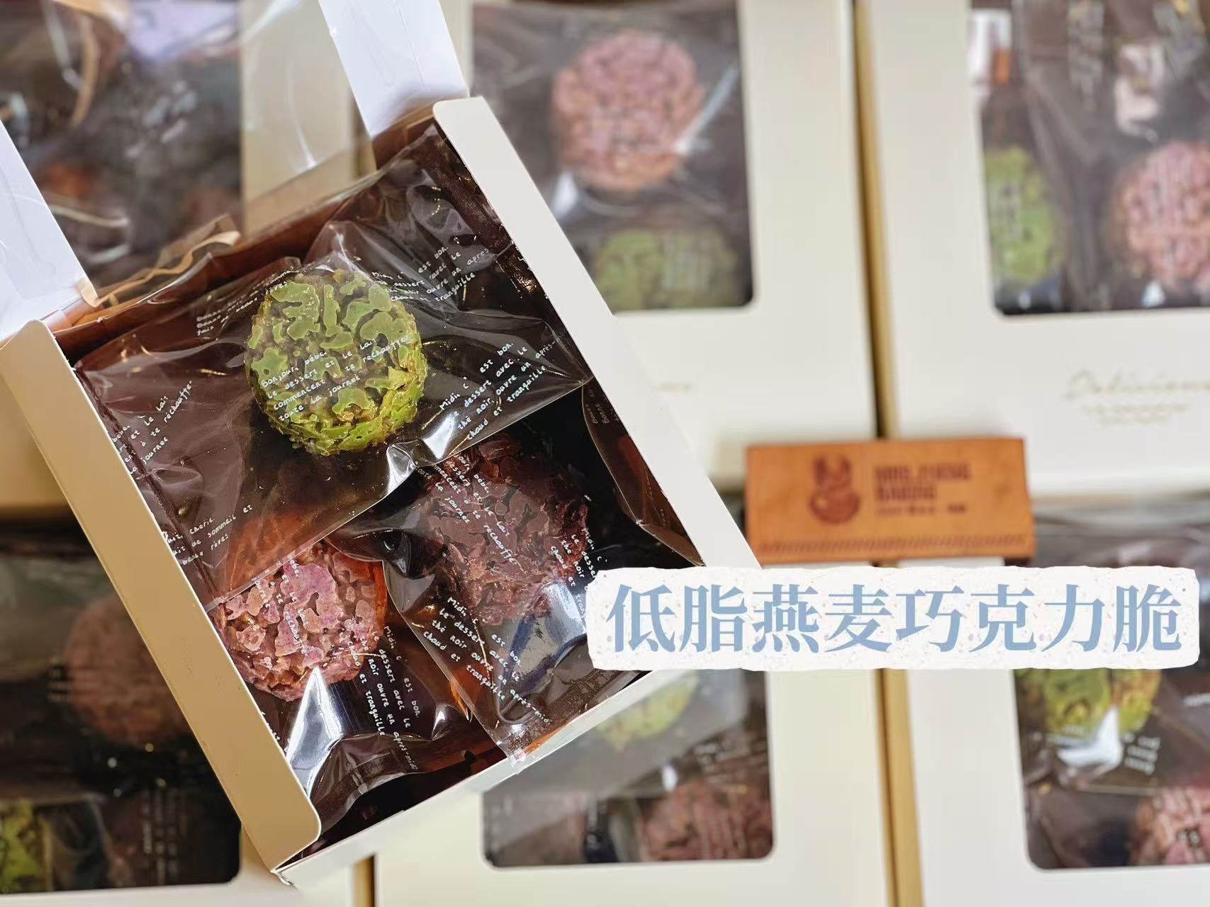 低脂燕麦巧克力脆