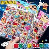 蜡笔小新泡棉贴（图片仅供参考，请以实物为准） 商品缩略图0