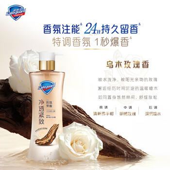 舒肤佳净透沐浴露乌木玫瑰香570g添加胜肽紧致持久留香 新老包装随机 商品图2