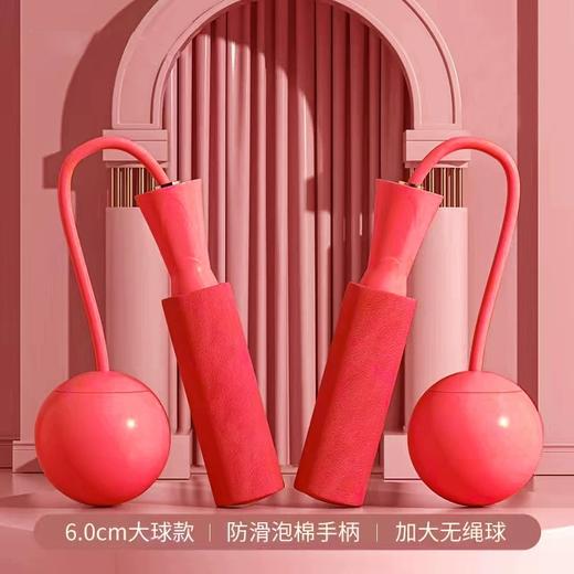 【减脂神器🔥静音跳绳】欧道两用负重跳绳，室内健身不扰邻！樱花粉/莫奈粉多色可选，轴承设计更顺畅💪轻松燃脂，健康加倍！ 两用负重轴承无绳跳绳器 室内运动静音大球跳绳 商品图4
