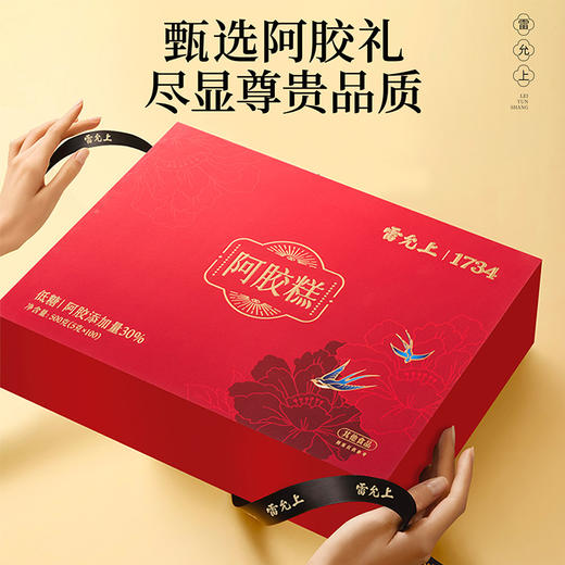雷允上低糖阿胶糕500g/盒（阿胶含量30%） 商品图1