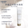 Cemoy白金流净肤洁面乳(旅行装中样30ml) 商品缩略图2