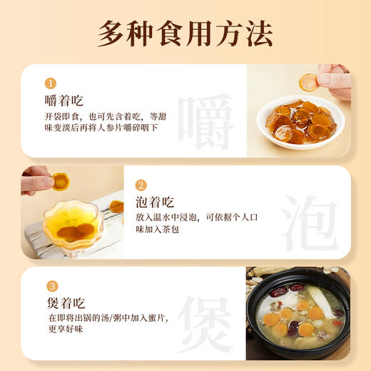 千年珍3S级人参蜜片50g 商品图4