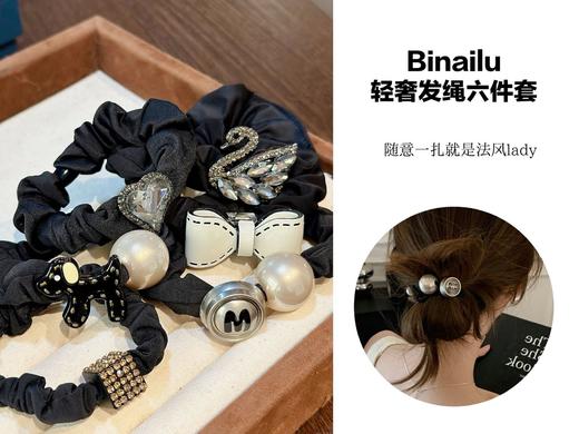 Binailu｜轻奢发绳六件套 规格：潘多拉魔盒｜施华洛世奇 二次元蝴蝶结｜我心永恒｜卖萌女孩｜小狗来福 商品图4