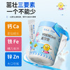 雷允上钙铁锌（DHA）直饮包300ml（10ml*30袋）/罐 商品缩略图1